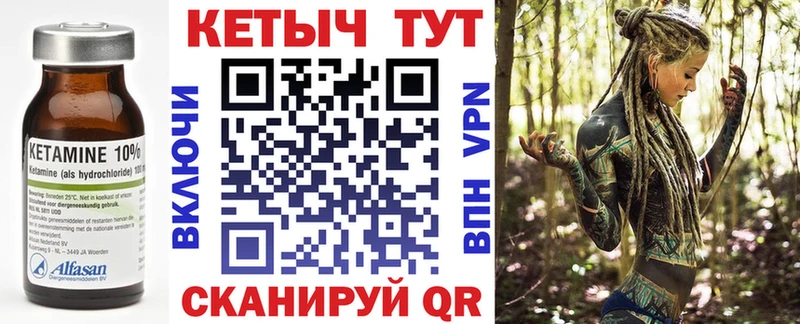 Кетамин ketamine  Россошь 