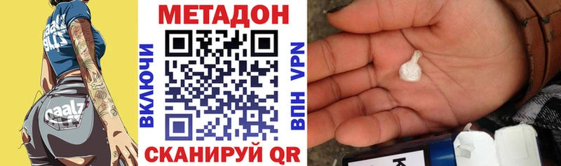 МЕТАДОН VHQ  Россошь 